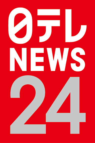 日テレ NEWS24